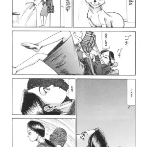 Shintaro Kago: Slippery Pleasures - Page 5