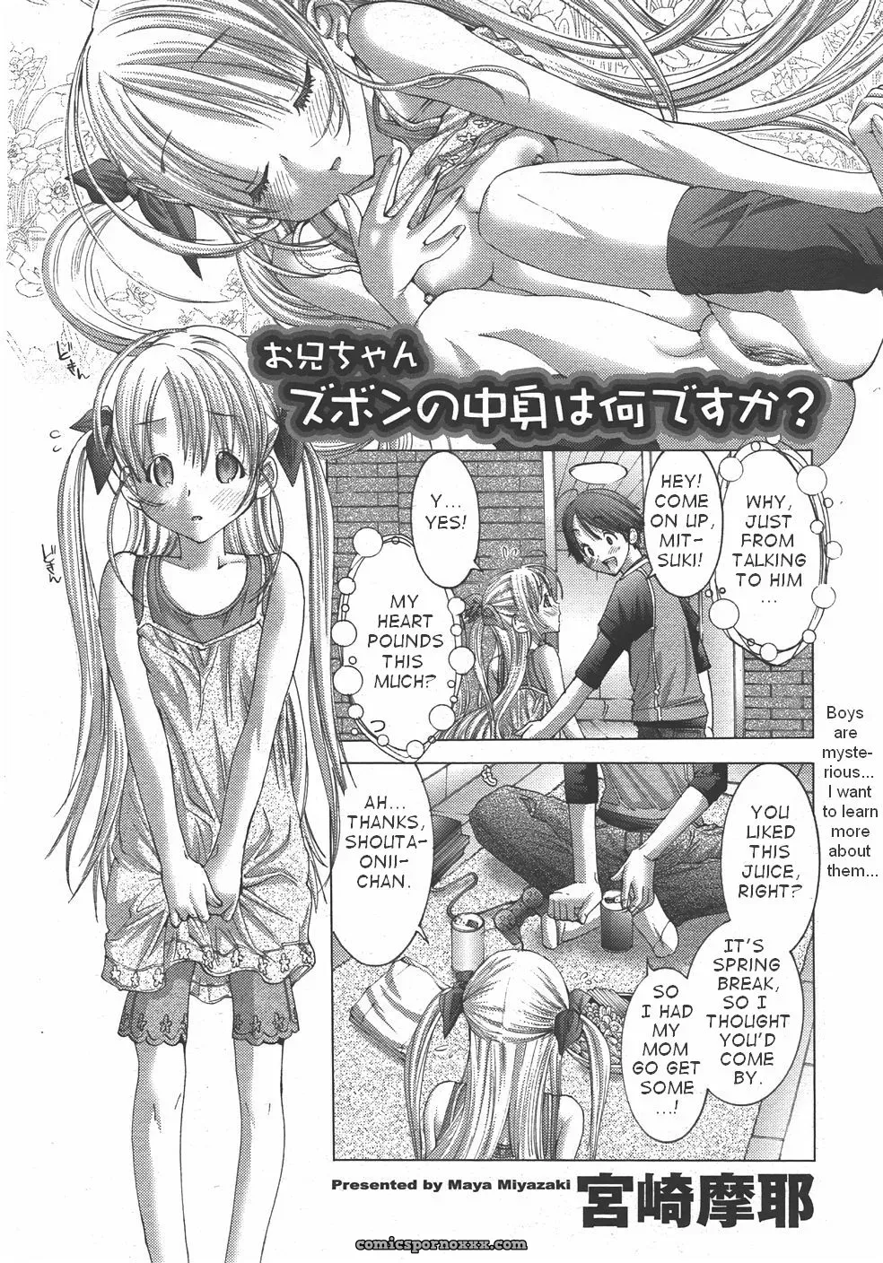 Miyazaki Maya: Oniichan’s Pants Secret - Page 2