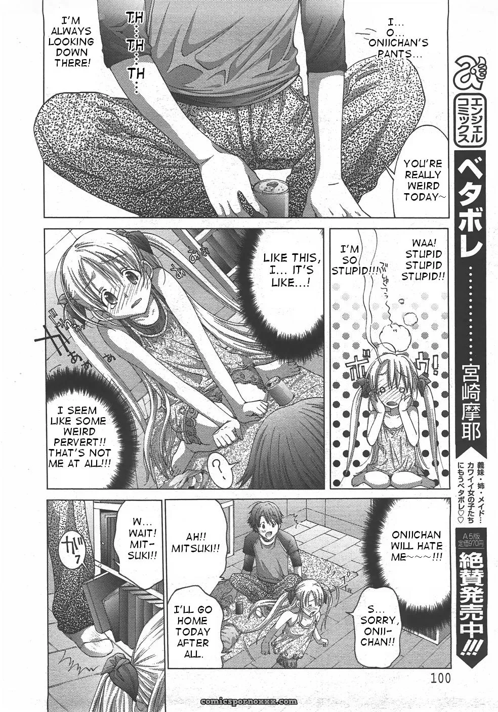 Miyazaki Maya: Oniichan’s Pants Secret - Page 4