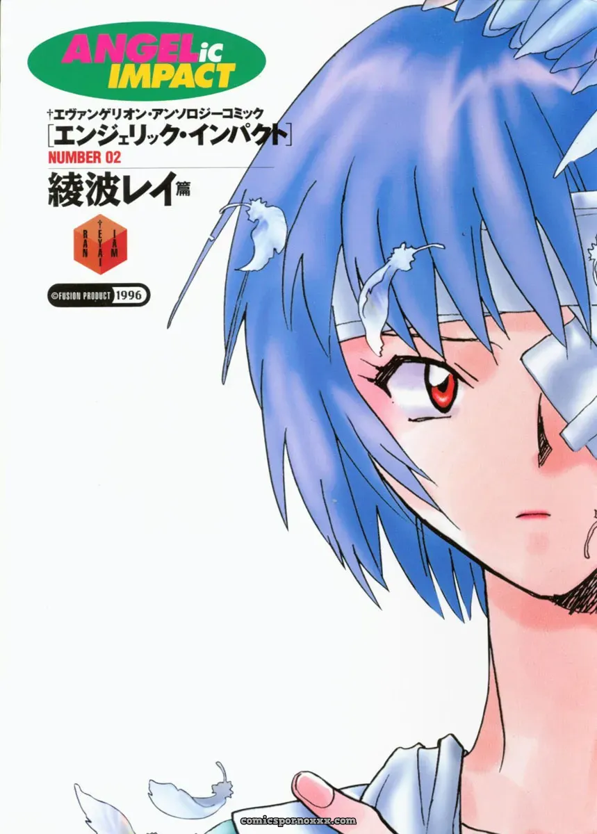 Ayanami Rei Hen: Angelic Impact Anthology #2 (Neon Genesis Evangelion) - Page 1