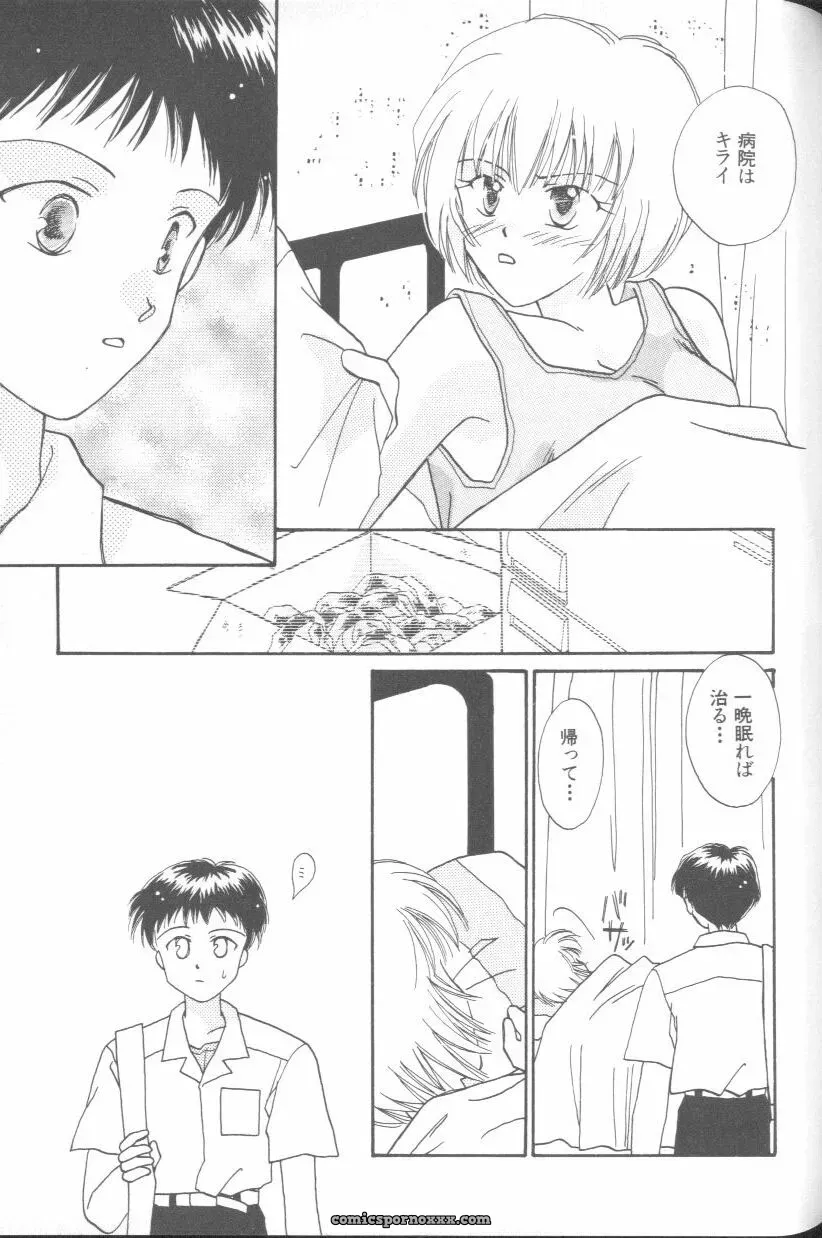 Ayanami Rei Hen: Angelic Impact Anthology #2 (Neon Genesis Evangelion) - Page 100