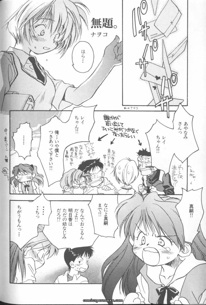 Ayanami Rei Hen: Angelic Impact Anthology #2 (Neon Genesis Evangelion) - Page 105