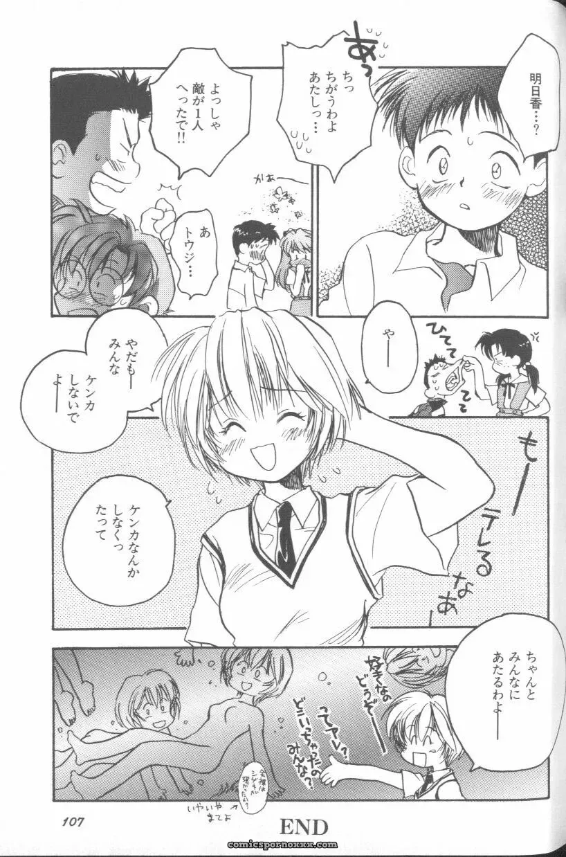 Ayanami Rei Hen: Angelic Impact Anthology #2 (Neon Genesis Evangelion) - Page 106