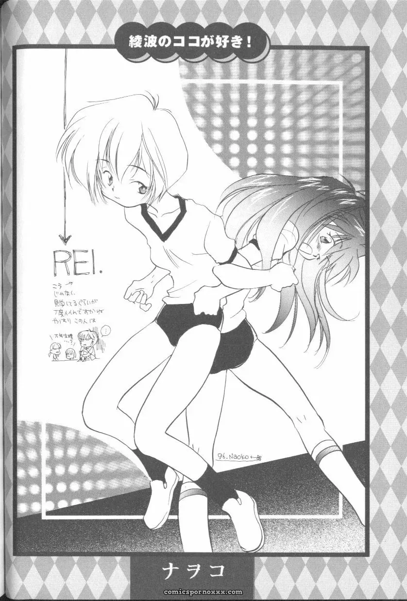 Ayanami Rei Hen: Angelic Impact Anthology #2 (Neon Genesis Evangelion) - Page 107
