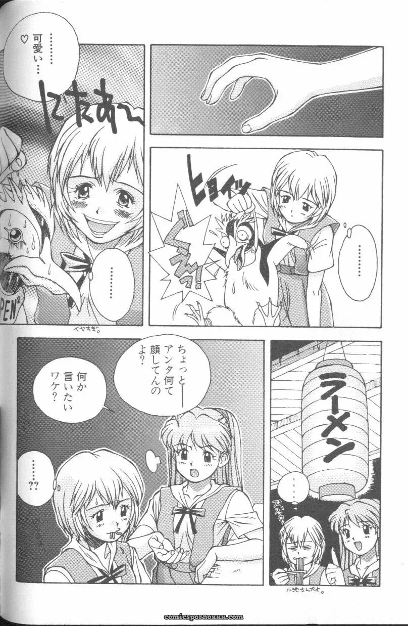 Ayanami Rei Hen: Angelic Impact Anthology #2 (Neon Genesis Evangelion) - Page 109