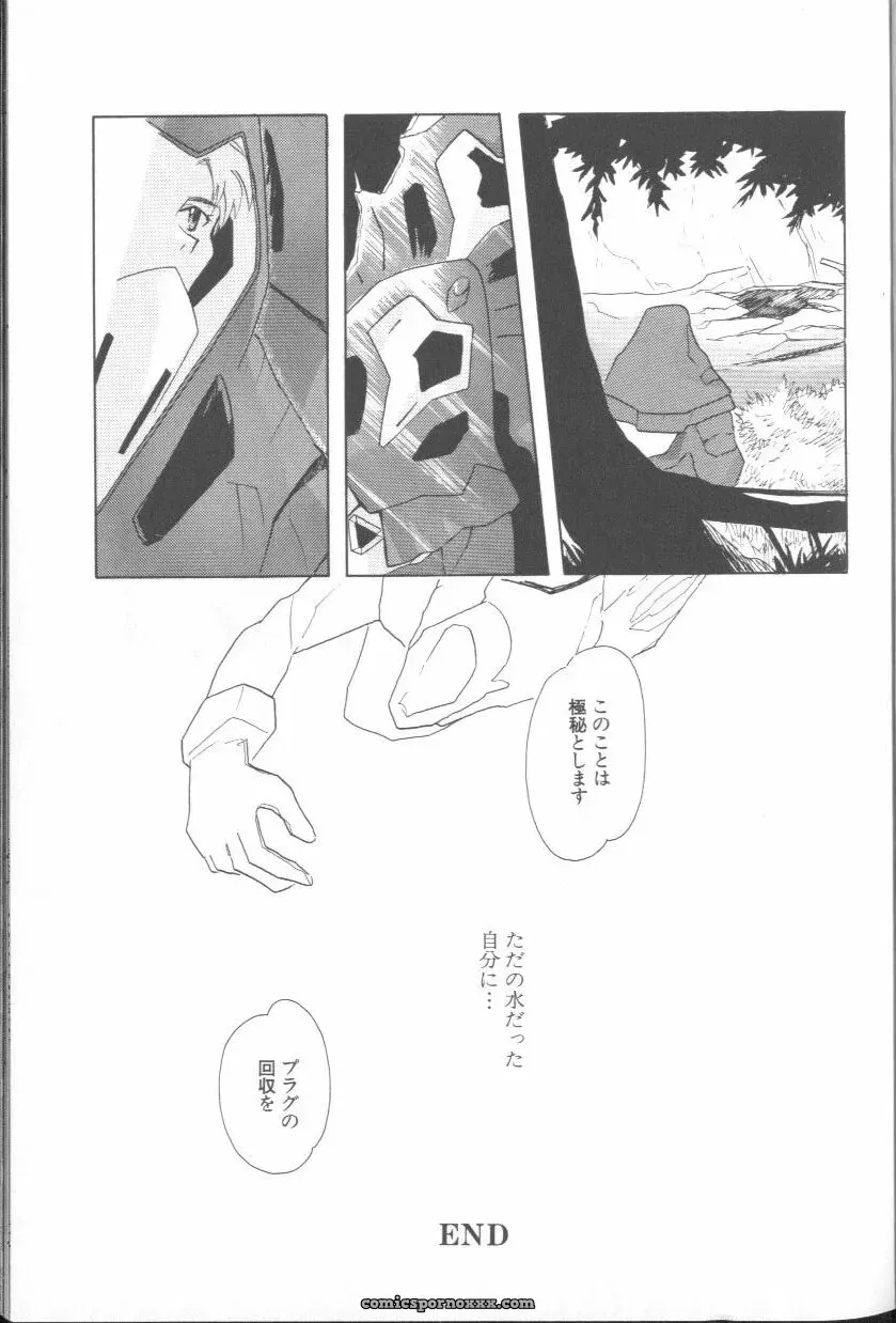 Ayanami Rei Hen: Angelic Impact Anthology #2 (Neon Genesis Evangelion) - Page 11