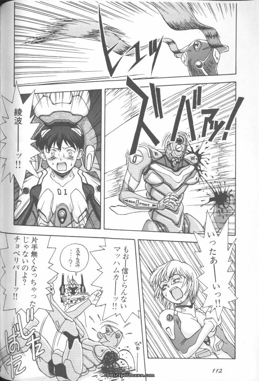 Ayanami Rei Hen: Angelic Impact Anthology #2 (Neon Genesis Evangelion) - Page 111