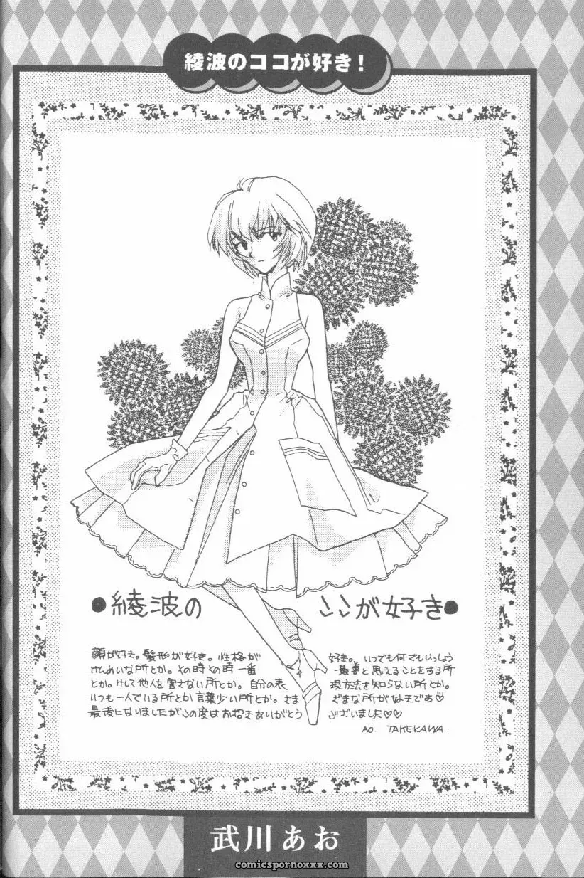 Ayanami Rei Hen: Angelic Impact Anthology #2 (Neon Genesis Evangelion) - Page 12