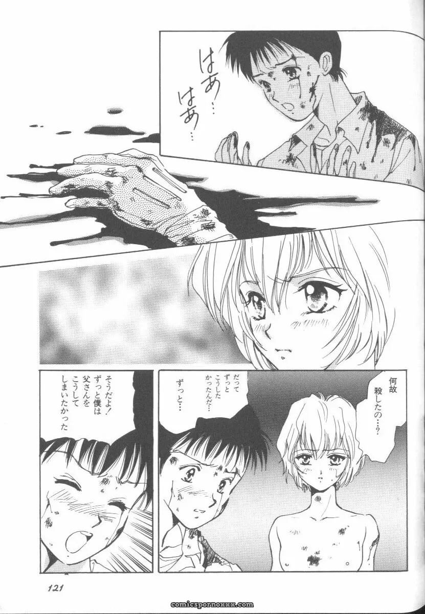 Ayanami Rei Hen: Angelic Impact Anthology #2 (Neon Genesis Evangelion) - Page 120