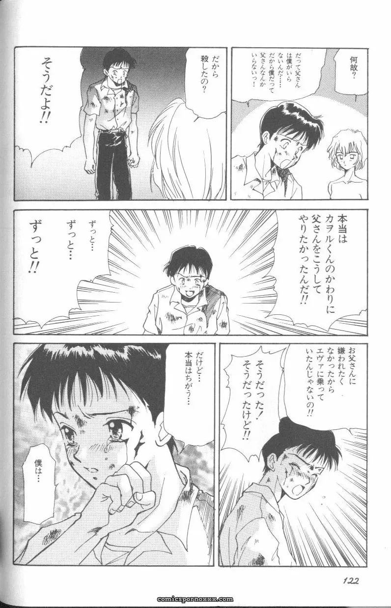 Ayanami Rei Hen: Angelic Impact Anthology #2 (Neon Genesis Evangelion) - Page 121