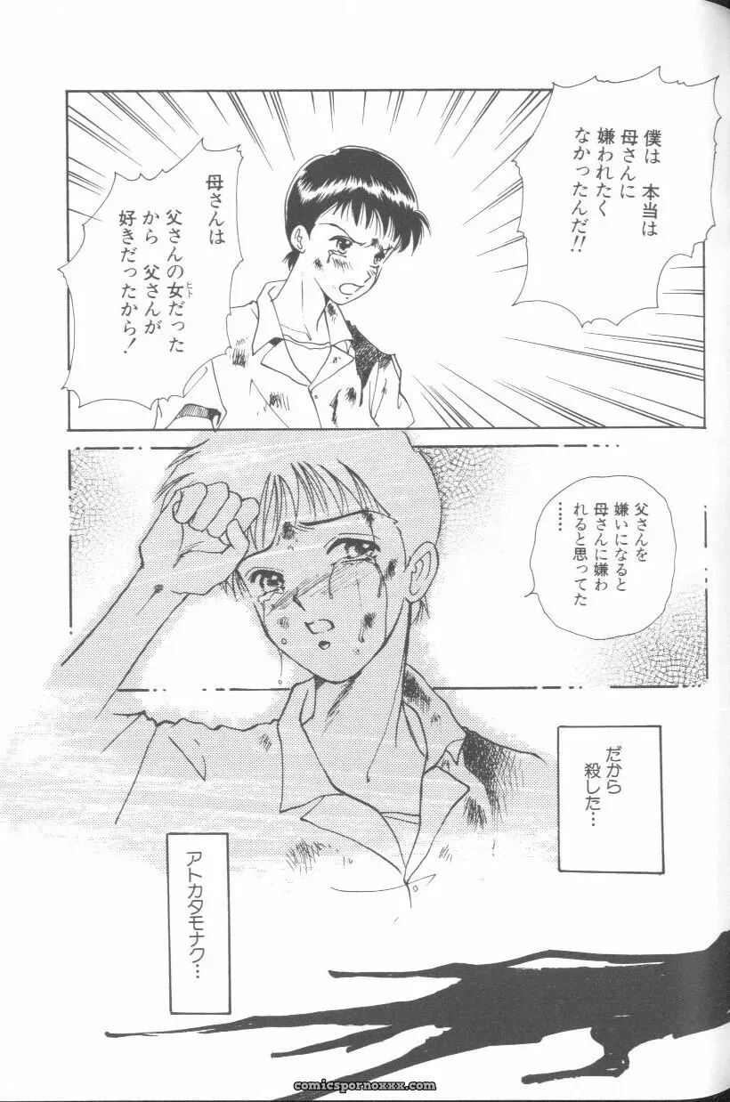 Ayanami Rei Hen: Angelic Impact Anthology #2 (Neon Genesis Evangelion) - Page 122