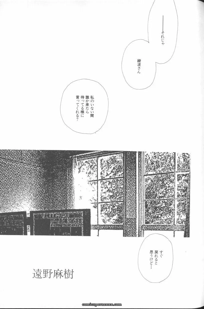 Ayanami Rei Hen: Angelic Impact Anthology #2 (Neon Genesis Evangelion) - Page 128
