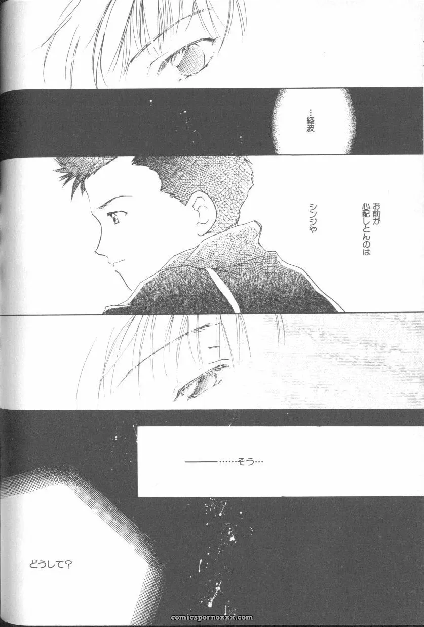Ayanami Rei Hen: Angelic Impact Anthology #2 (Neon Genesis Evangelion) - Page 131