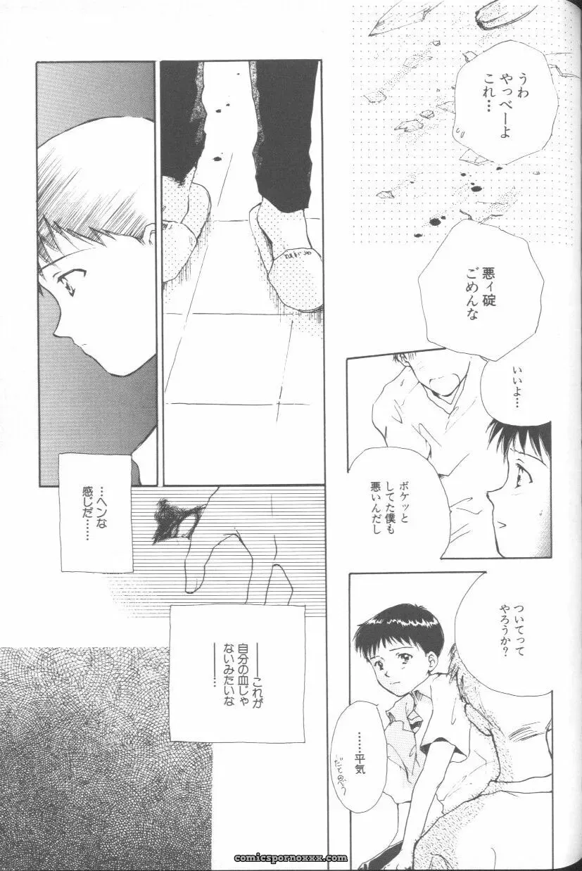Ayanami Rei Hen: Angelic Impact Anthology #2 (Neon Genesis Evangelion) - Page 134