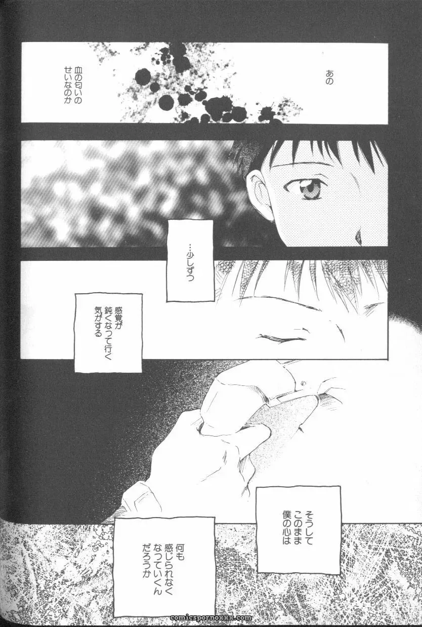 Ayanami Rei Hen: Angelic Impact Anthology #2 (Neon Genesis Evangelion) - Page 135