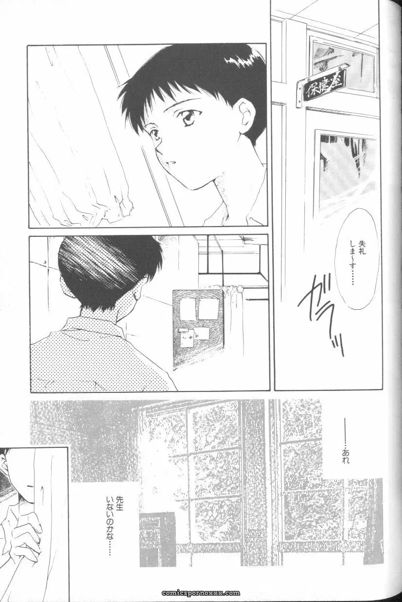 Ayanami Rei Hen: Angelic Impact Anthology #2 (Neon Genesis Evangelion) - Page 136