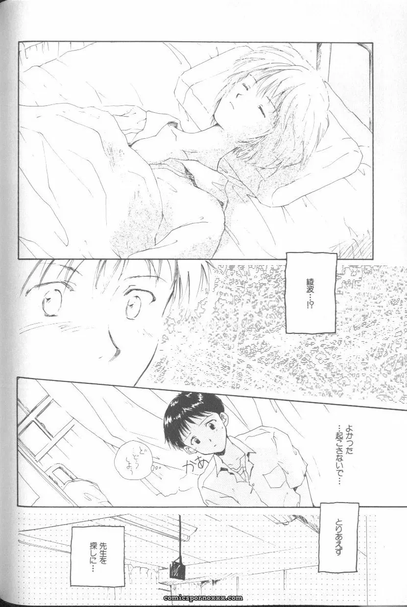 Ayanami Rei Hen: Angelic Impact Anthology #2 (Neon Genesis Evangelion) - Page 139