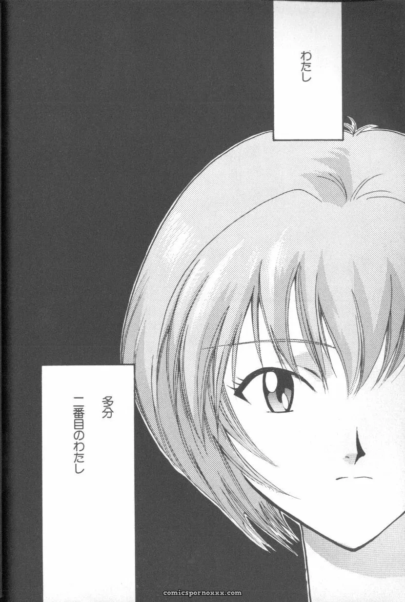 Ayanami Rei Hen: Angelic Impact Anthology #2 (Neon Genesis Evangelion) - Page 14