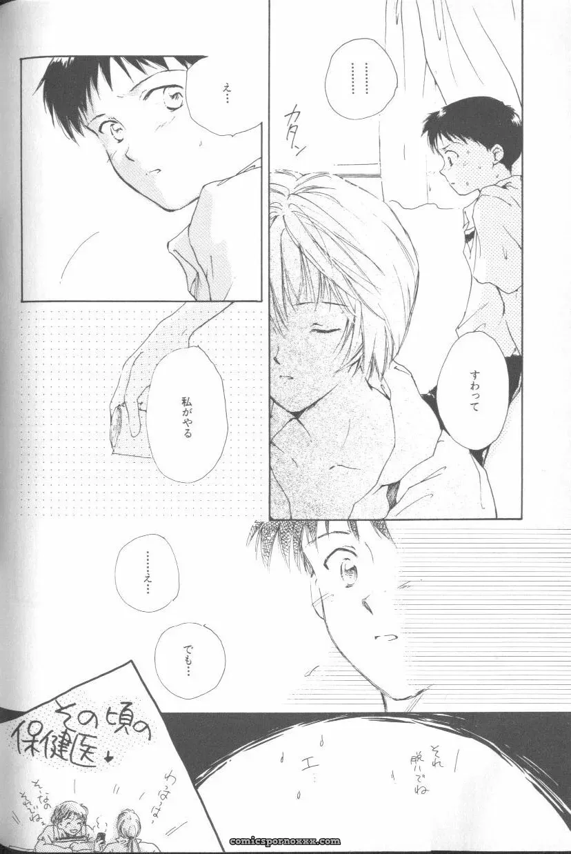 Ayanami Rei Hen: Angelic Impact Anthology #2 (Neon Genesis Evangelion) - Page 143
