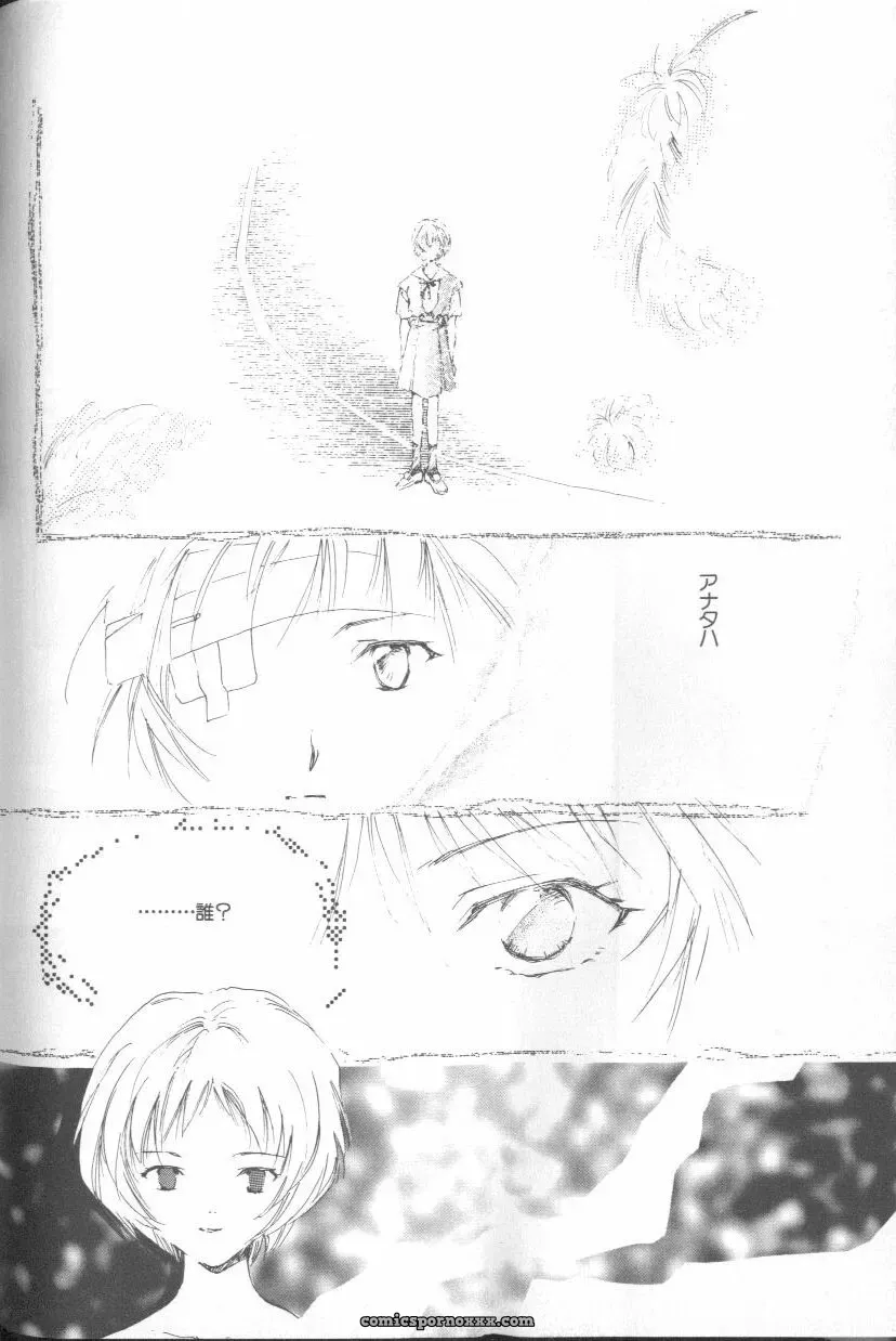 Ayanami Rei Hen: Angelic Impact Anthology #2 (Neon Genesis Evangelion) - Page 147