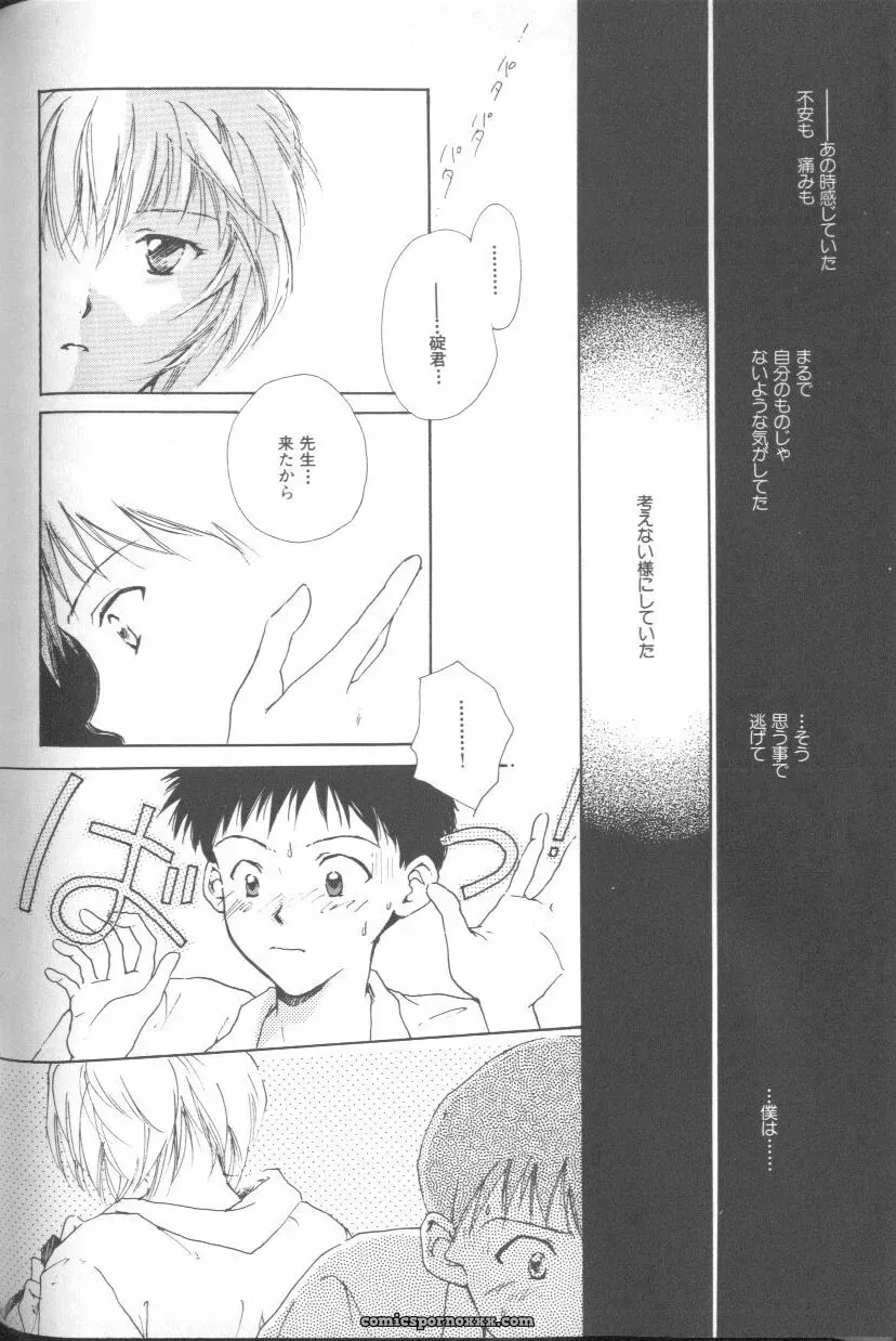 Ayanami Rei Hen: Angelic Impact Anthology #2 (Neon Genesis Evangelion) - Page 158