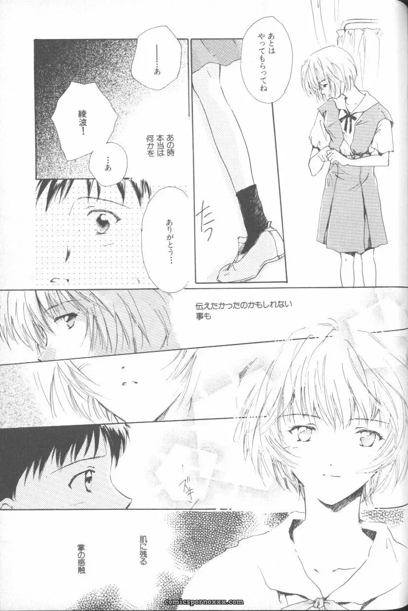 Ayanami Rei Hen: Angelic Impact Anthology #2 (Neon Genesis Evangelion) - Page 159