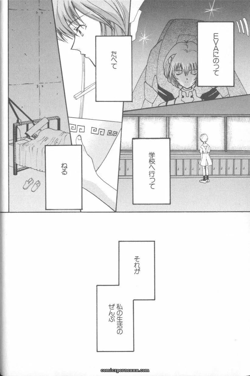Ayanami Rei Hen: Angelic Impact Anthology #2 (Neon Genesis Evangelion) - Page 16