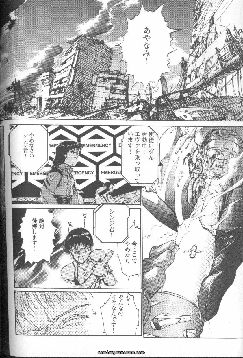 Ayanami Rei Hen: Angelic Impact Anthology #2 (Neon Genesis Evangelion) - Page 164
