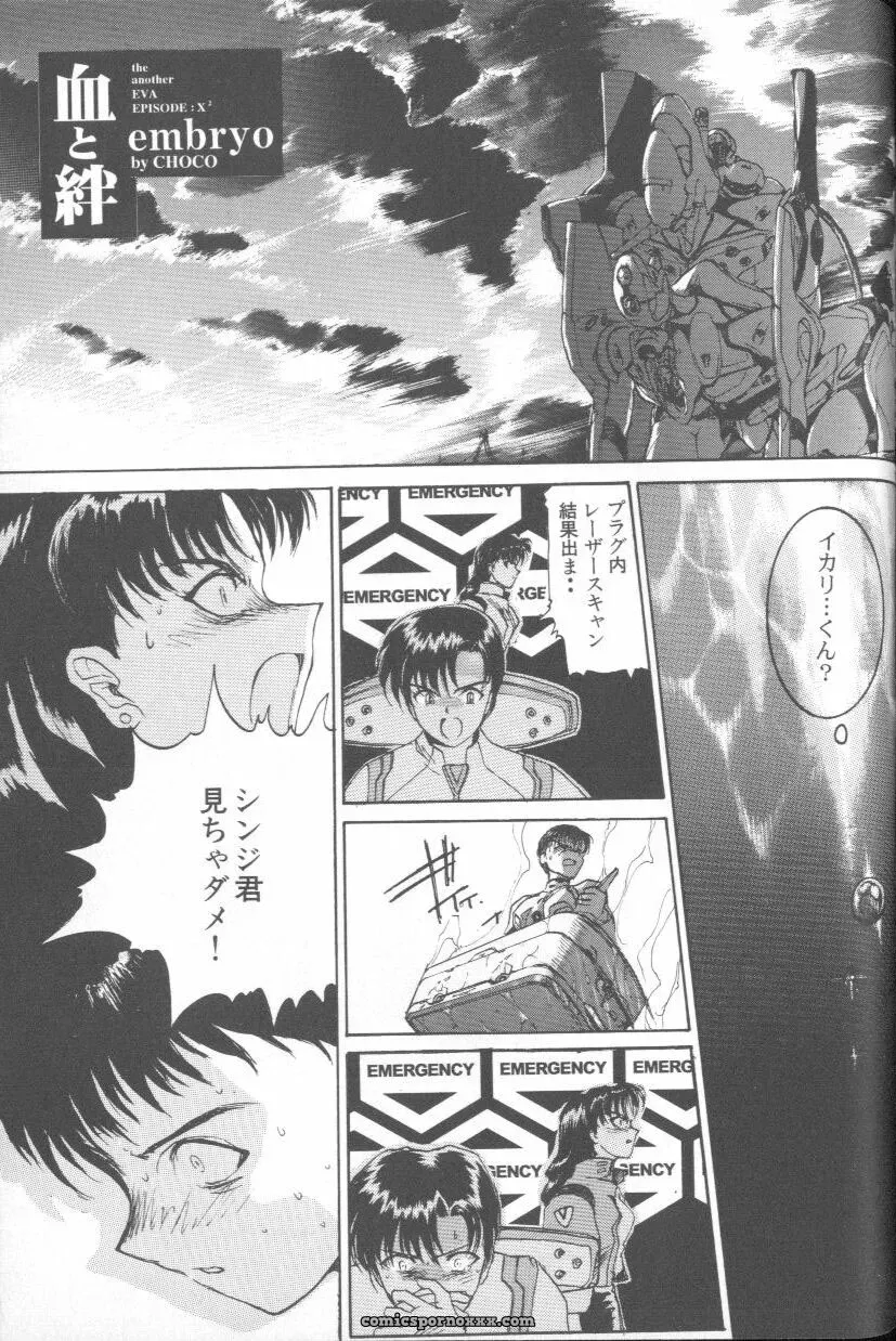 Ayanami Rei Hen: Angelic Impact Anthology #2 (Neon Genesis Evangelion) - Page 165