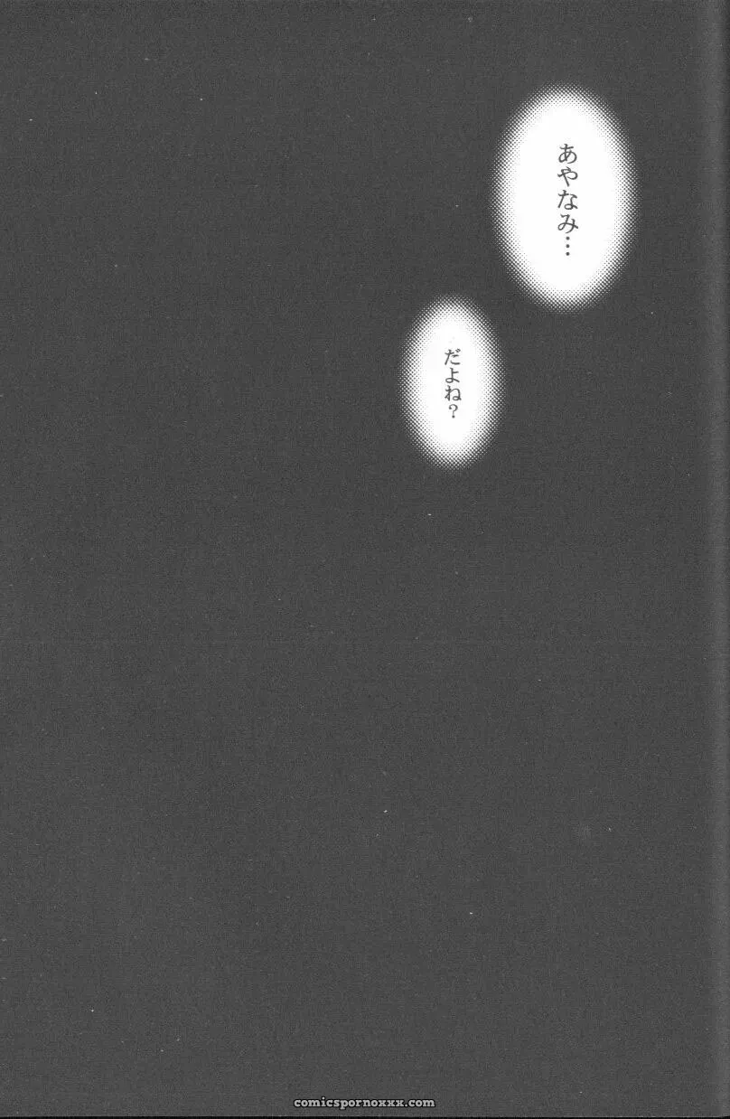 Ayanami Rei Hen: Angelic Impact Anthology #2 (Neon Genesis Evangelion) - Page 167