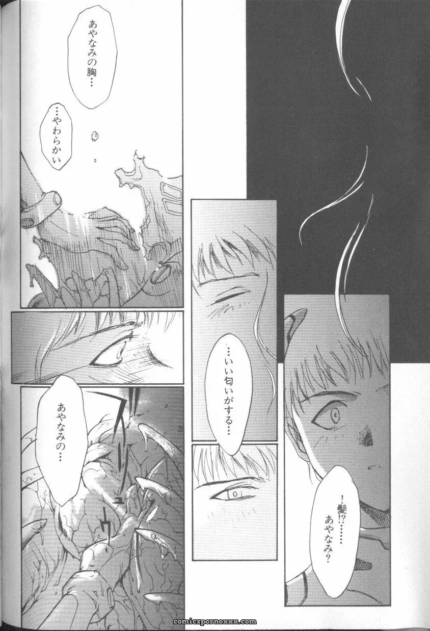 Ayanami Rei Hen: Angelic Impact Anthology #2 (Neon Genesis Evangelion) - Page 168