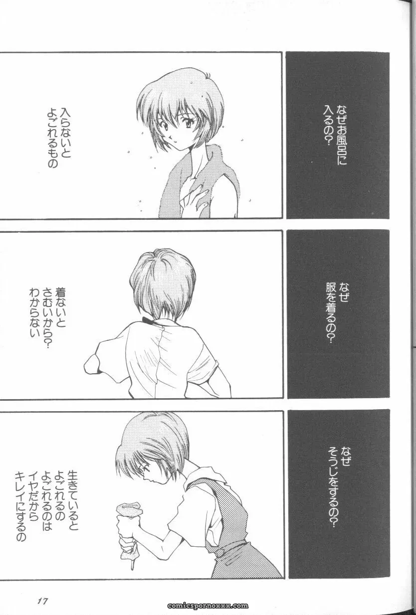 Ayanami Rei Hen: Angelic Impact Anthology #2 (Neon Genesis Evangelion) - Page 17