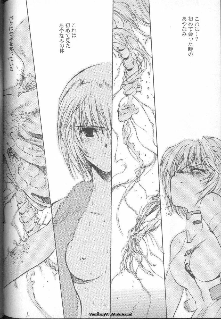 Ayanami Rei Hen: Angelic Impact Anthology #2 (Neon Genesis Evangelion) - Page 171