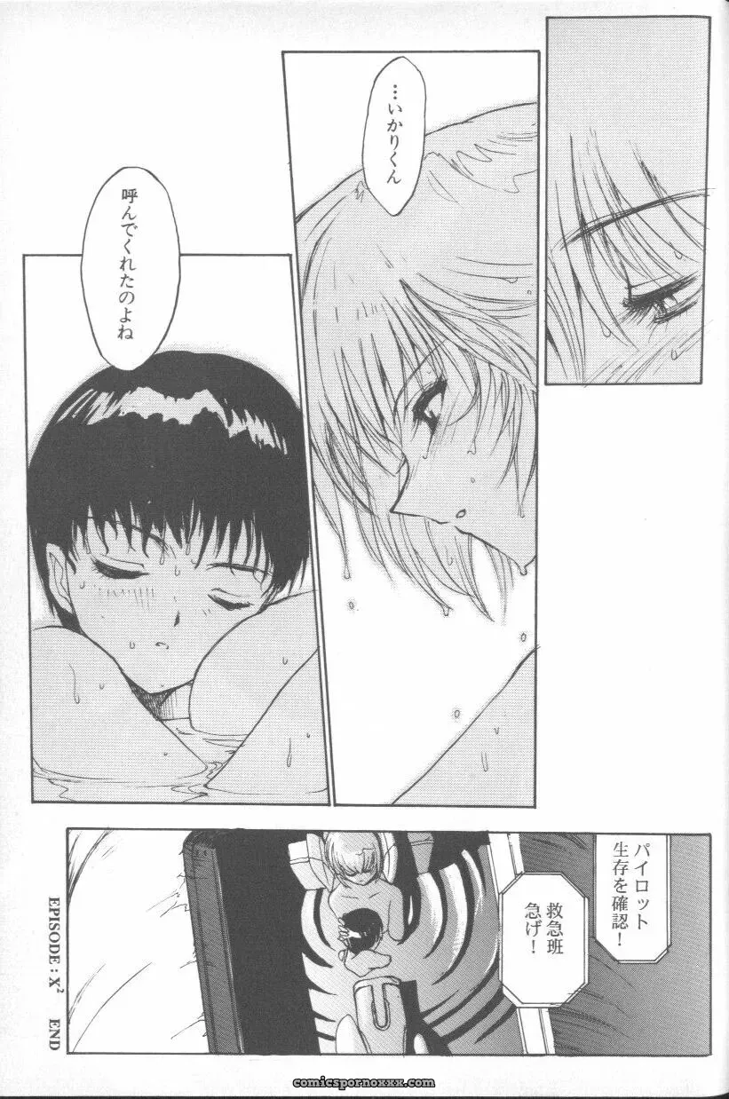 Ayanami Rei Hen: Angelic Impact Anthology #2 (Neon Genesis Evangelion) - Page 174