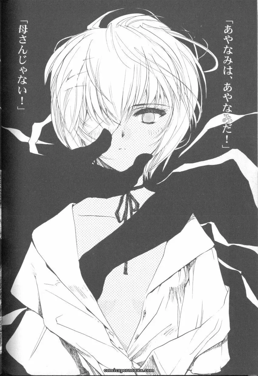 Ayanami Rei Hen: Angelic Impact Anthology #2 (Neon Genesis Evangelion) - Page 175