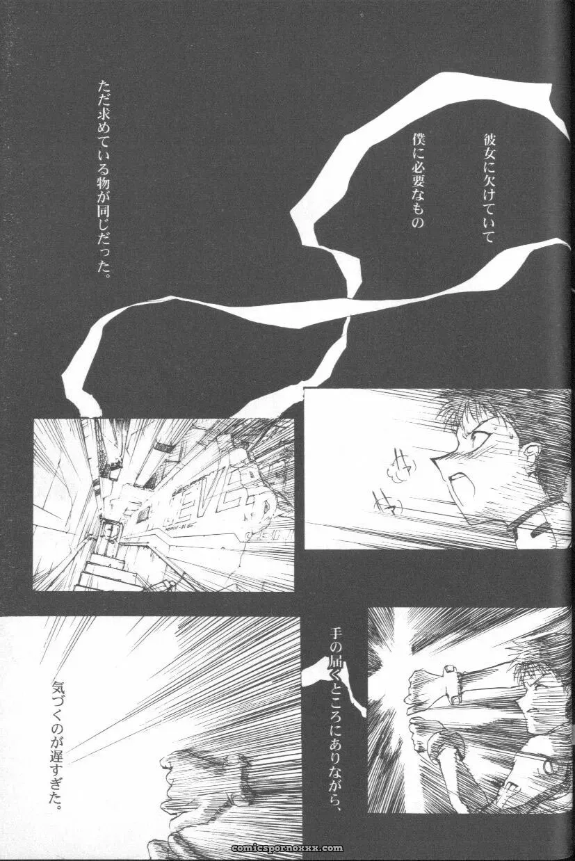 Ayanami Rei Hen: Angelic Impact Anthology #2 (Neon Genesis Evangelion) - Page 176