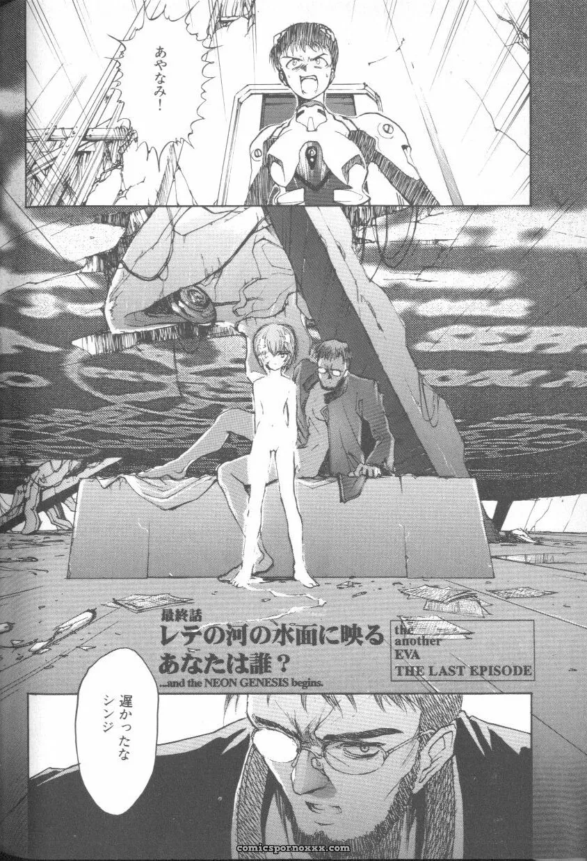 Ayanami Rei Hen: Angelic Impact Anthology #2 (Neon Genesis Evangelion) - Page 177