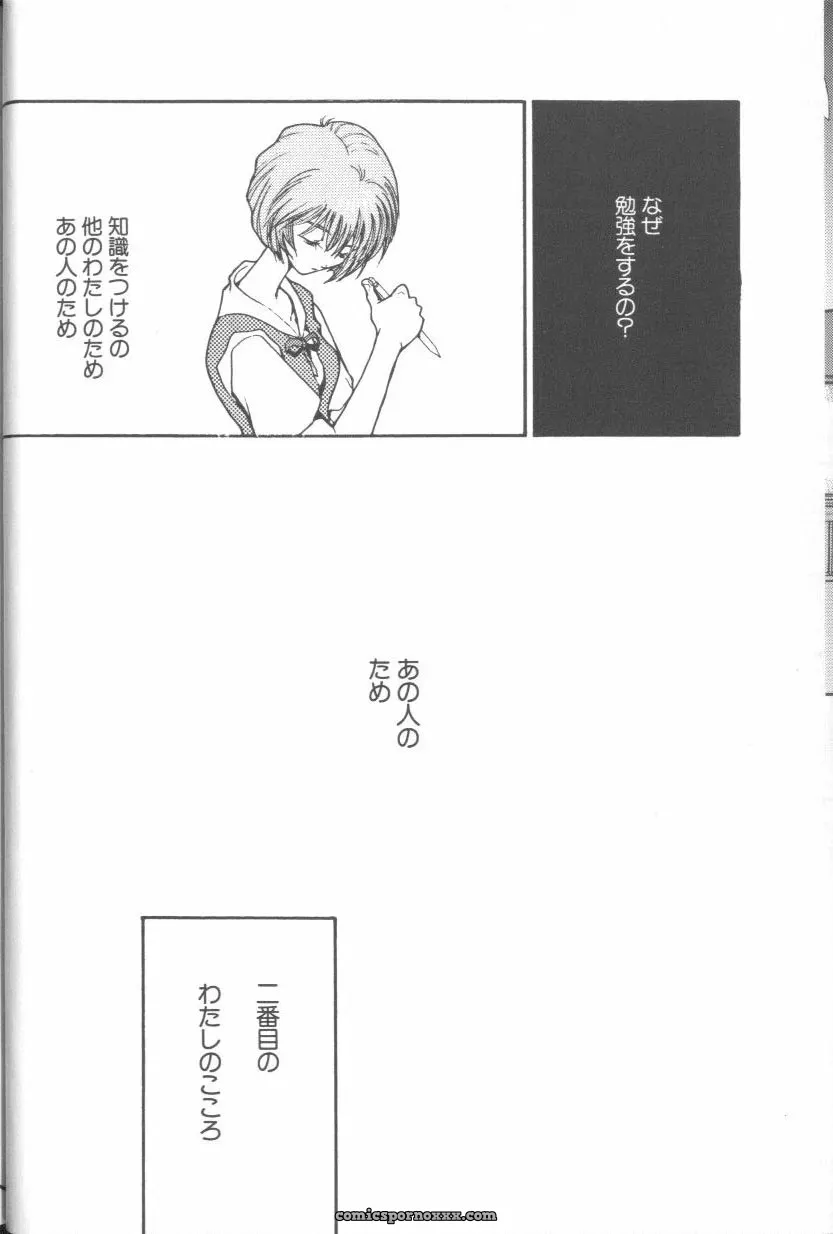 Ayanami Rei Hen: Angelic Impact Anthology #2 (Neon Genesis Evangelion) - Page 18