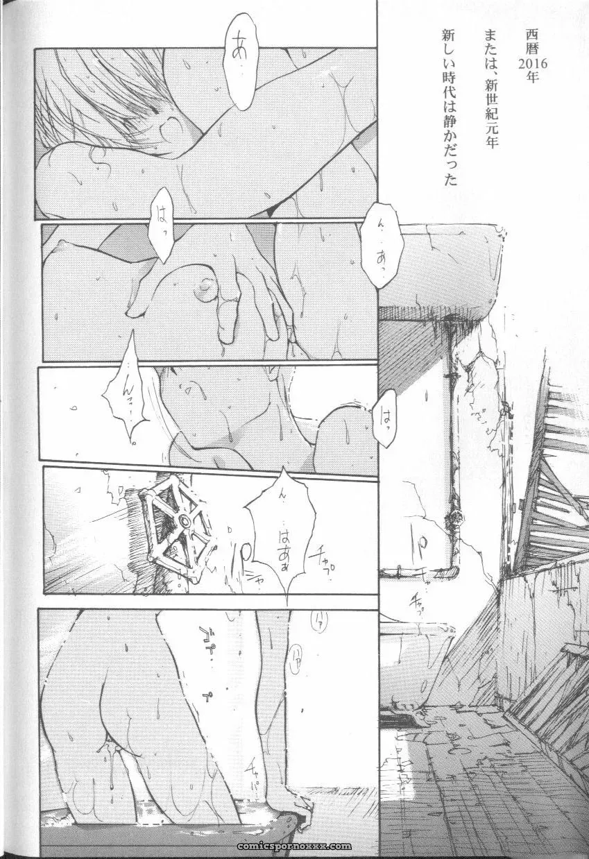 Ayanami Rei Hen: Angelic Impact Anthology #2 (Neon Genesis Evangelion) - Page 183