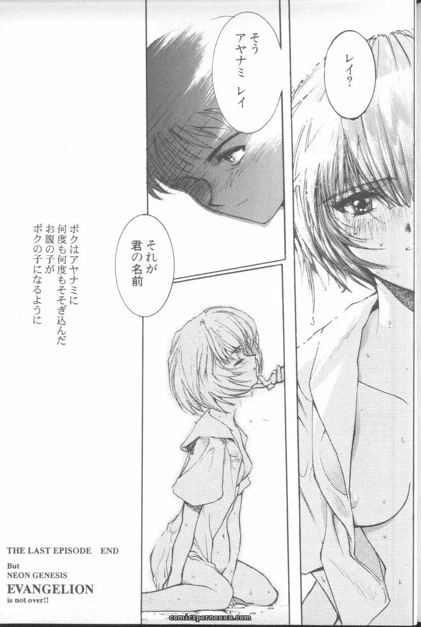 Ayanami Rei Hen: Angelic Impact Anthology #2 (Neon Genesis Evangelion) - Page 184