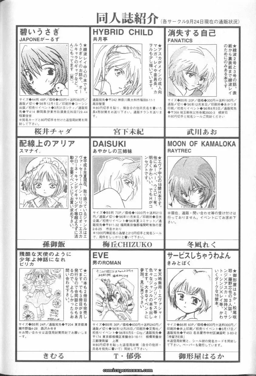 Ayanami Rei Hen: Angelic Impact Anthology #2 (Neon Genesis Evangelion) - Page 185