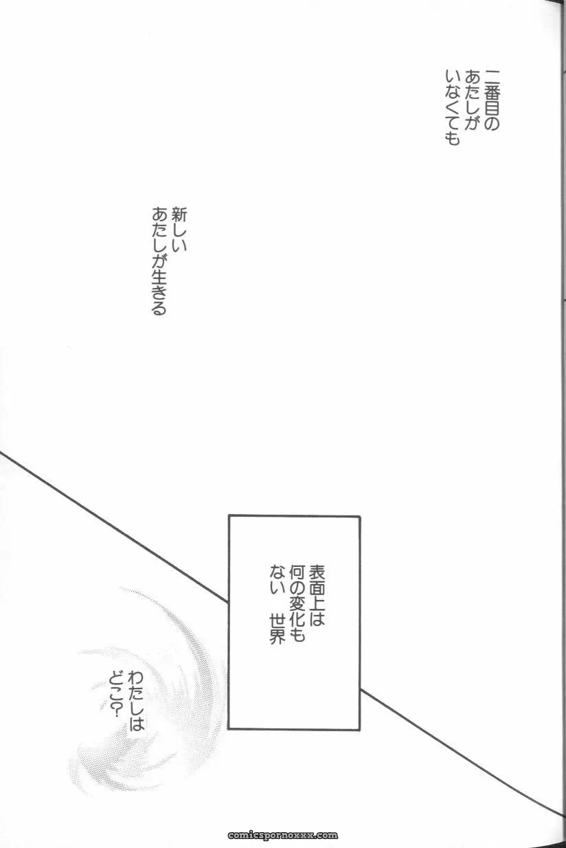 Ayanami Rei Hen: Angelic Impact Anthology #2 (Neon Genesis Evangelion) - Page 19
