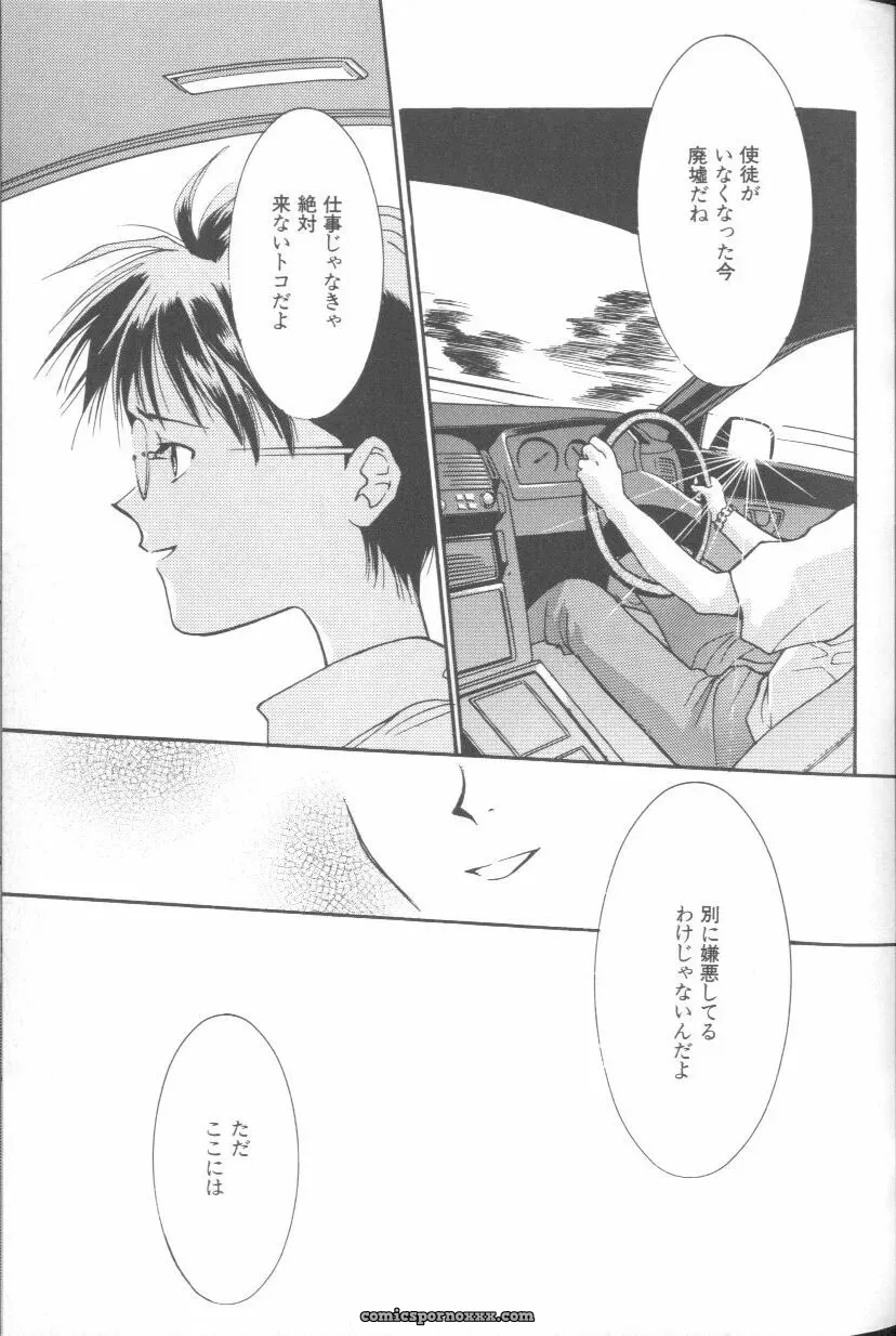 Ayanami Rei Hen: Angelic Impact Anthology #2 (Neon Genesis Evangelion) - Page 21
