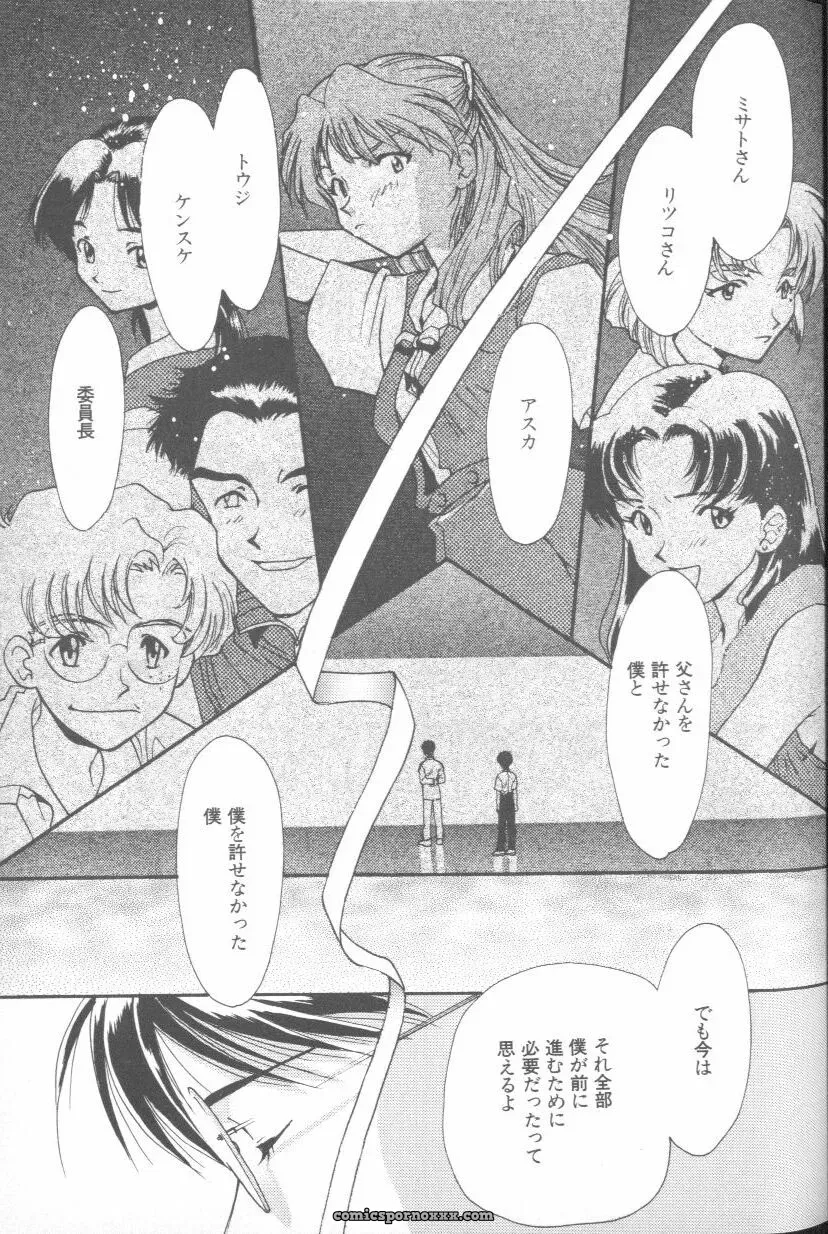 Ayanami Rei Hen: Angelic Impact Anthology #2 (Neon Genesis Evangelion) - Page 23
