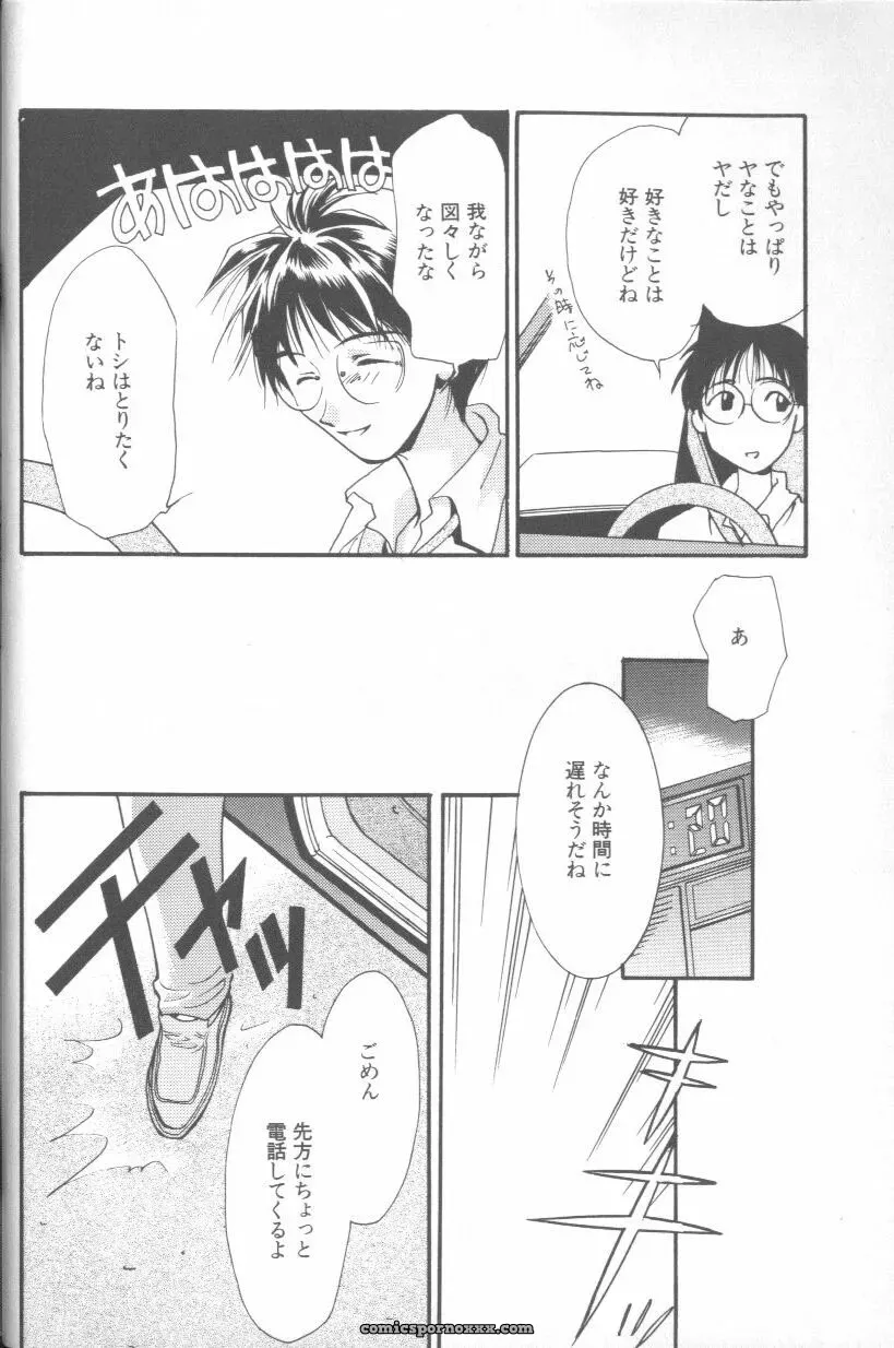 Ayanami Rei Hen: Angelic Impact Anthology #2 (Neon Genesis Evangelion) - Page 24