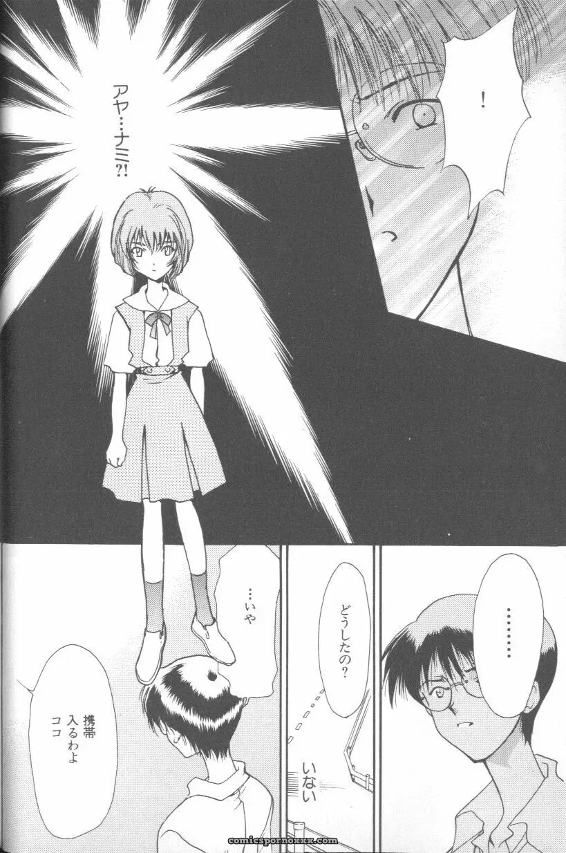 Ayanami Rei Hen: Angelic Impact Anthology #2 (Neon Genesis Evangelion) - Page 28