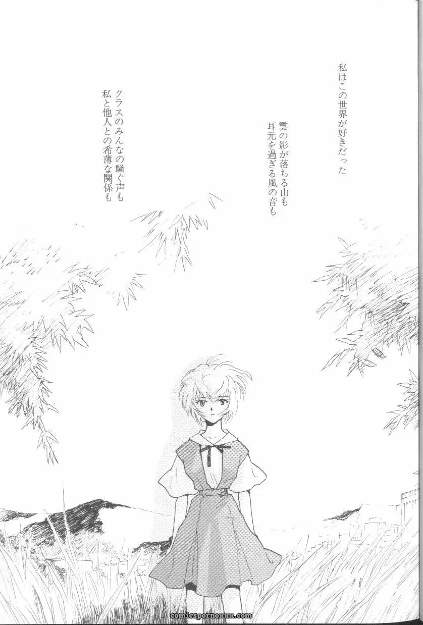 Ayanami Rei Hen: Angelic Impact Anthology #2 (Neon Genesis Evangelion) - Page 3
