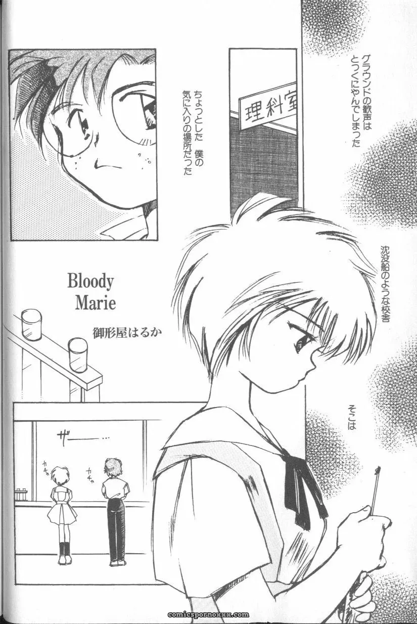 Ayanami Rei Hen: Angelic Impact Anthology #2 (Neon Genesis Evangelion) - Page 34
