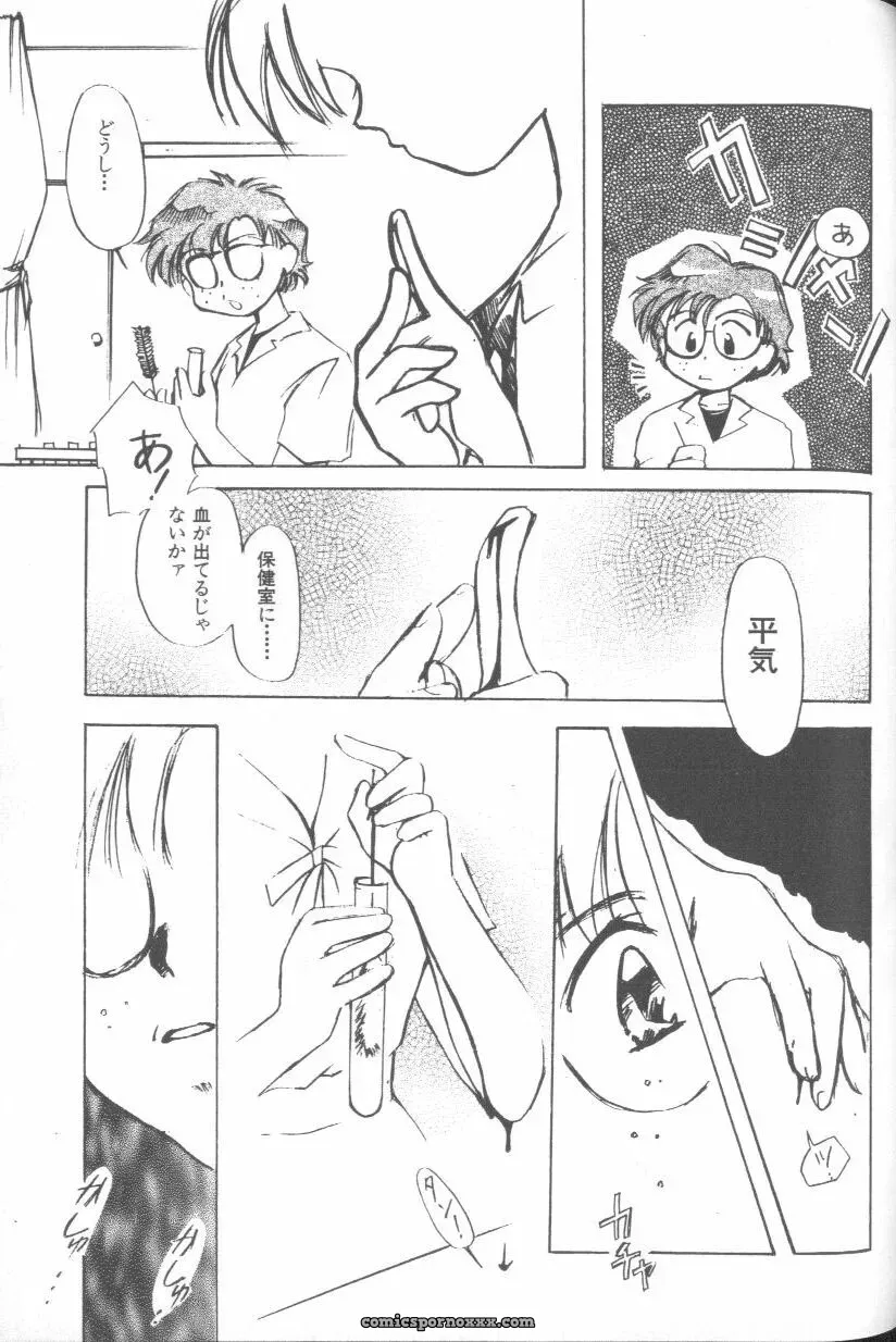 Ayanami Rei Hen: Angelic Impact Anthology #2 (Neon Genesis Evangelion) - Page 35
