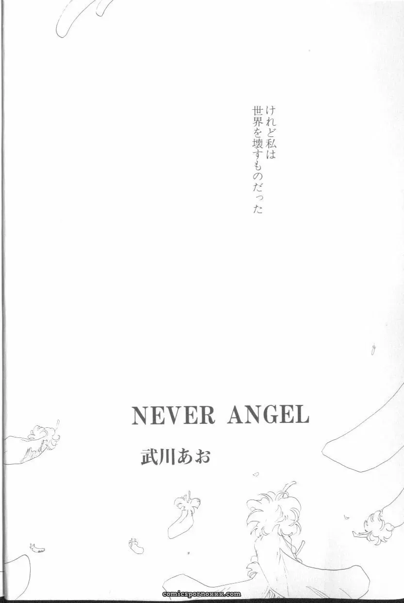 Ayanami Rei Hen: Angelic Impact Anthology #2 (Neon Genesis Evangelion) - Page 4